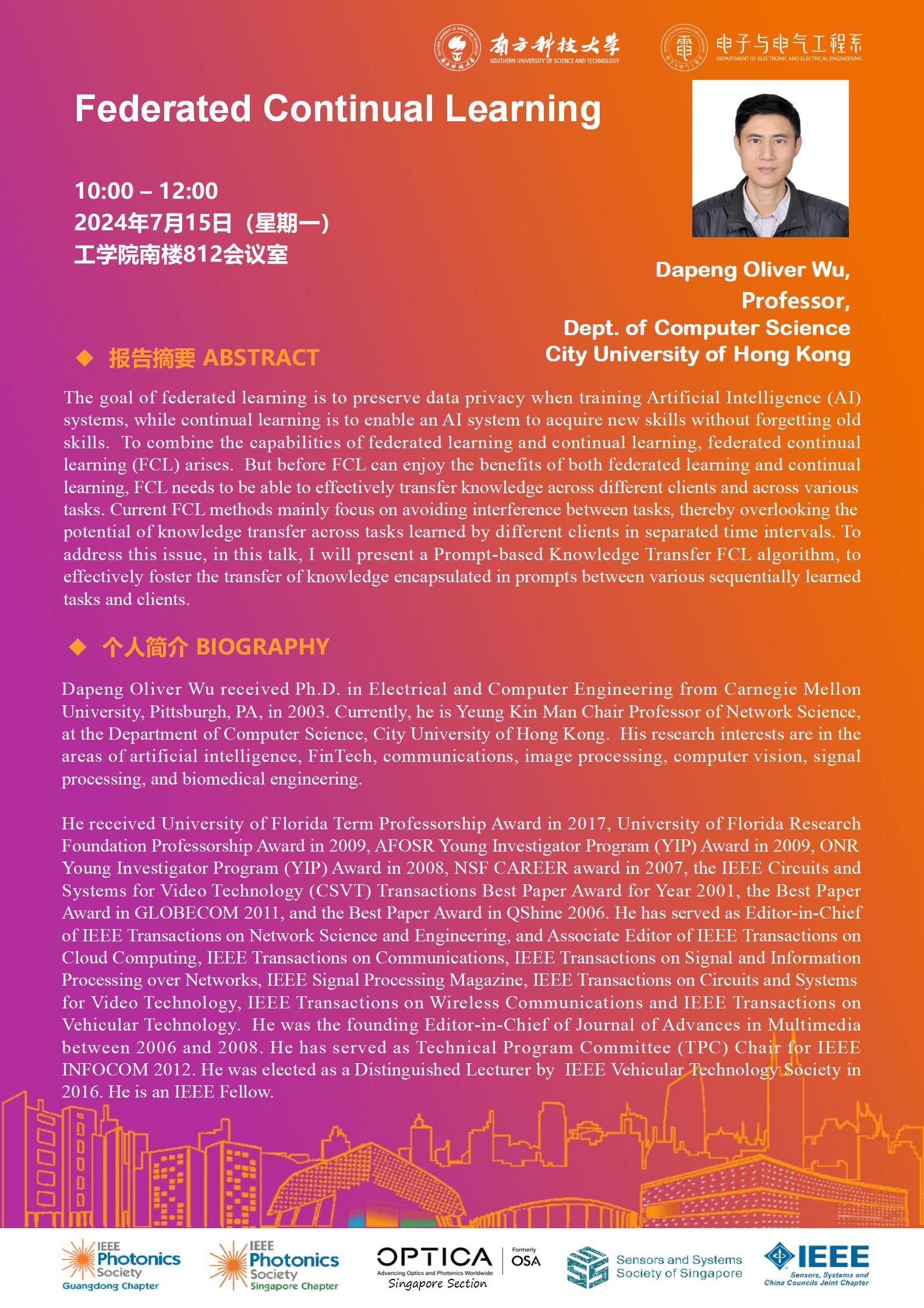 附件2.电子系讲座 海报_01.jpg