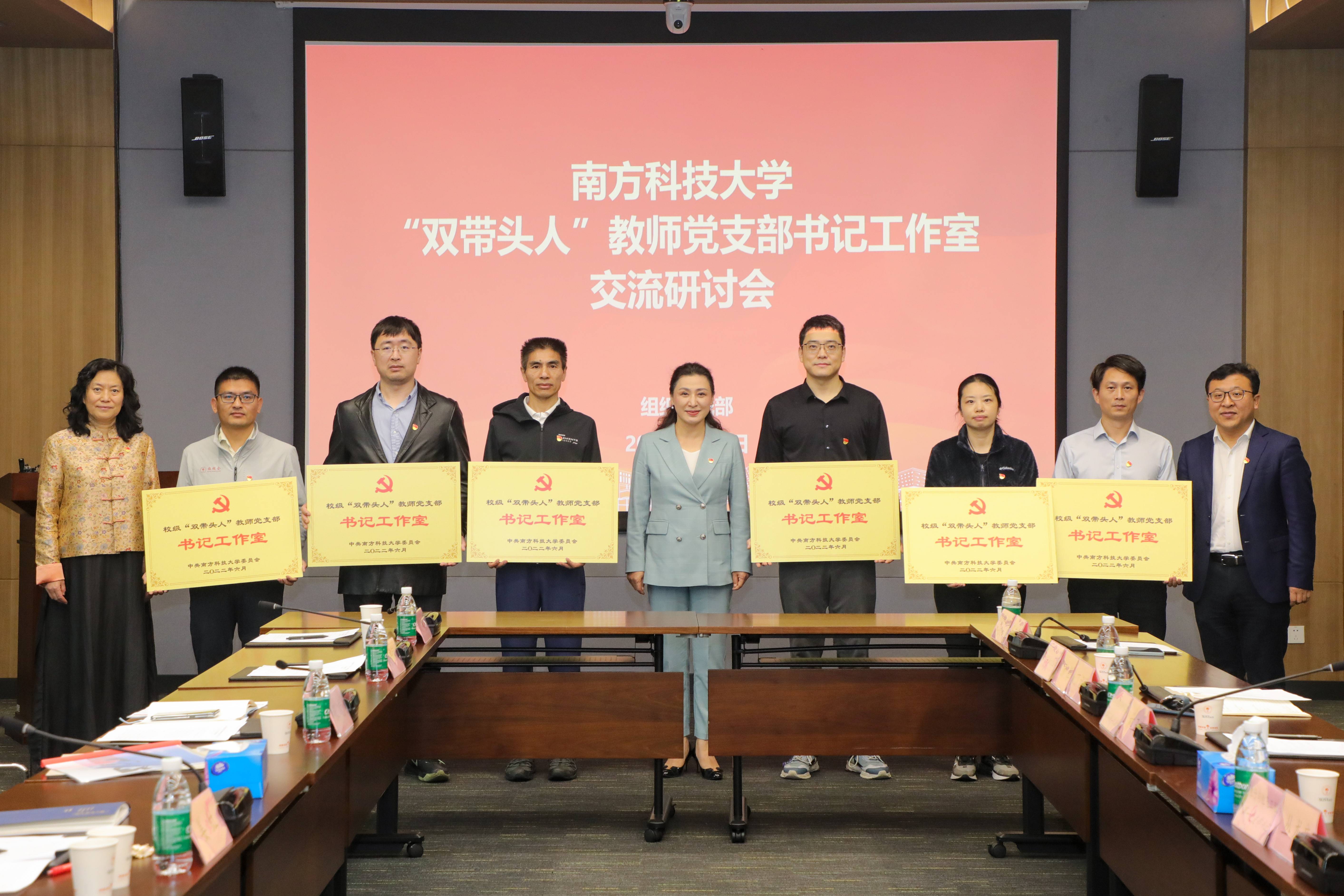 202403 第一党支部校级“双带头人”(1).jpg